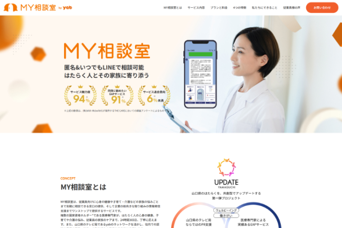 MY相談室様